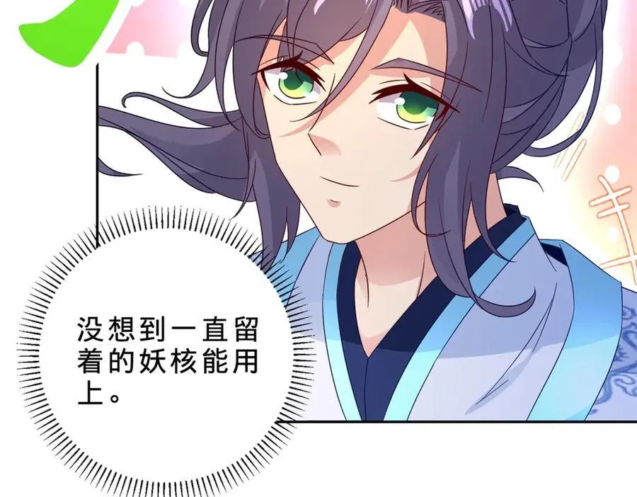 第395话 第一名炎盟38