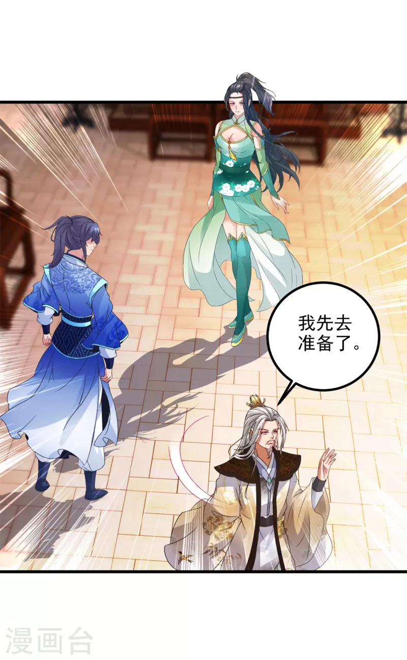 第194话不要叫我公主了22