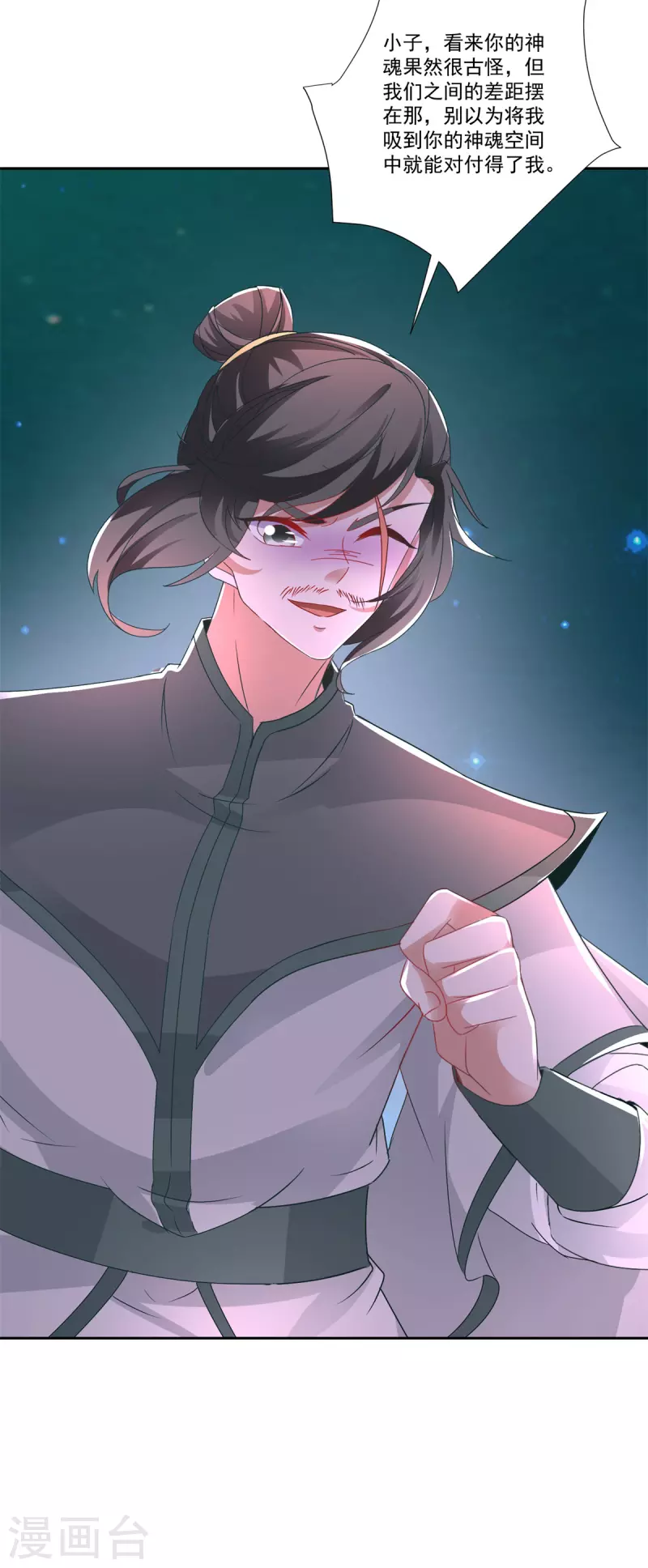 第232话修为暴增三星武灵2