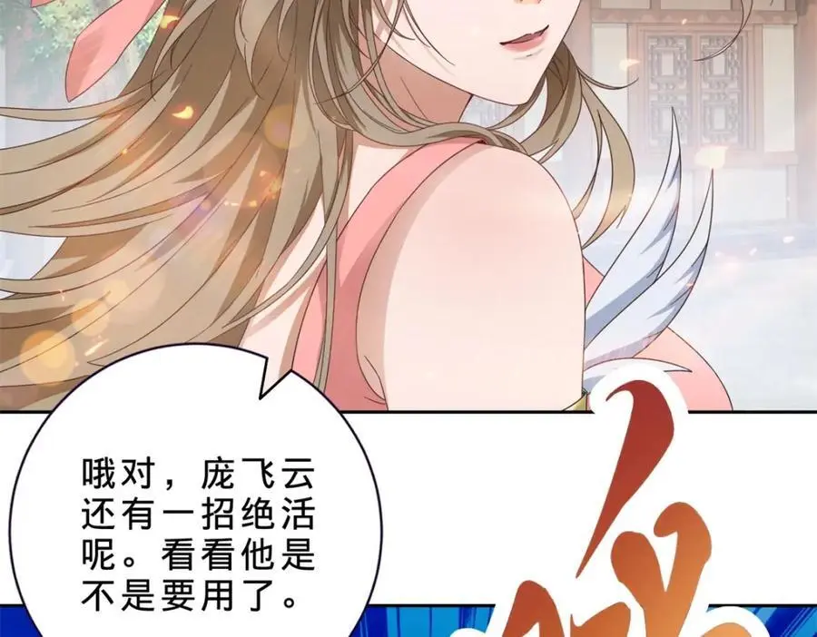 第360话 九步开阵20