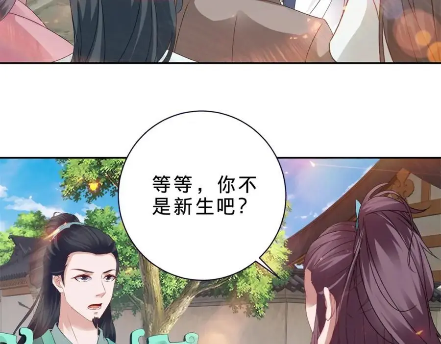 第361话 黄导师55