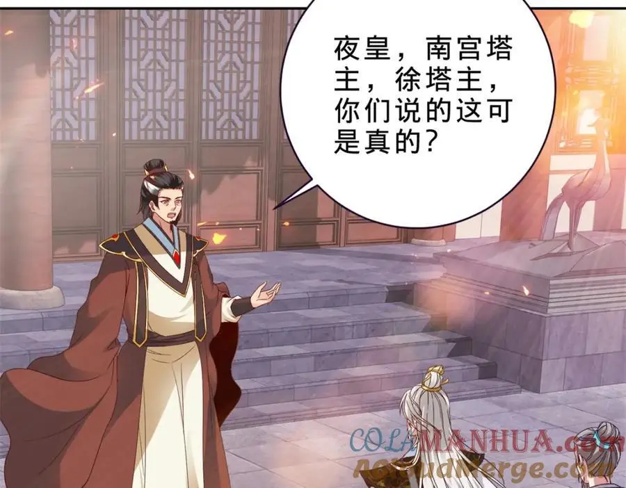 第350话 青龙境6