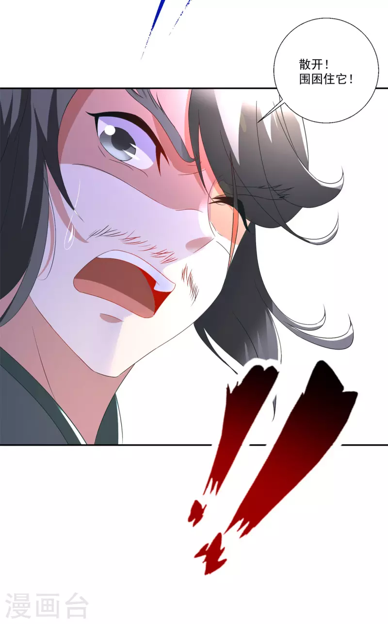 第219话天命豹15