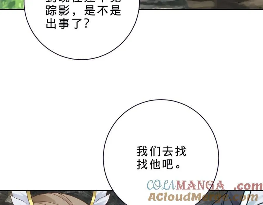 第381话 青龙学院四人72