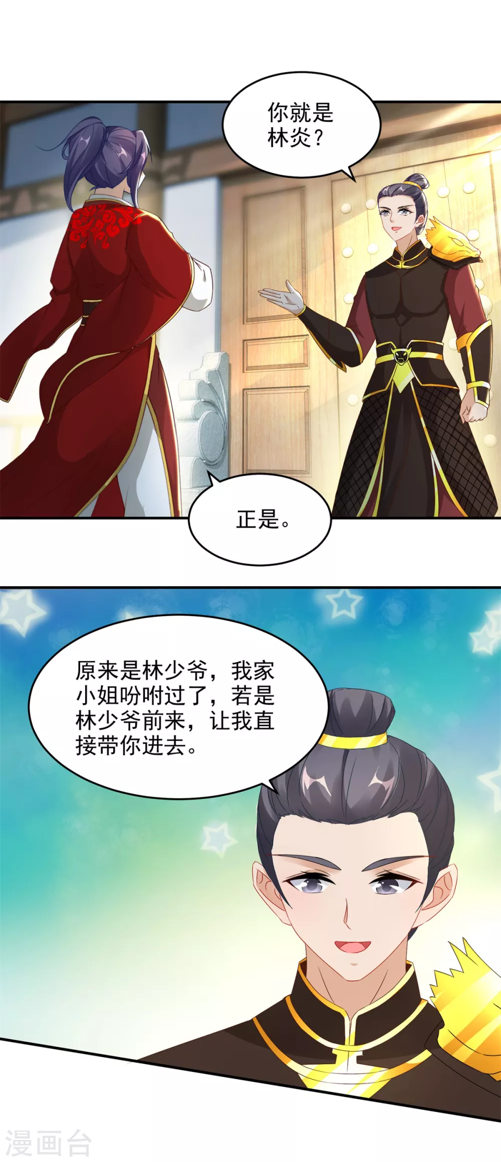 第85话幻境阵法1