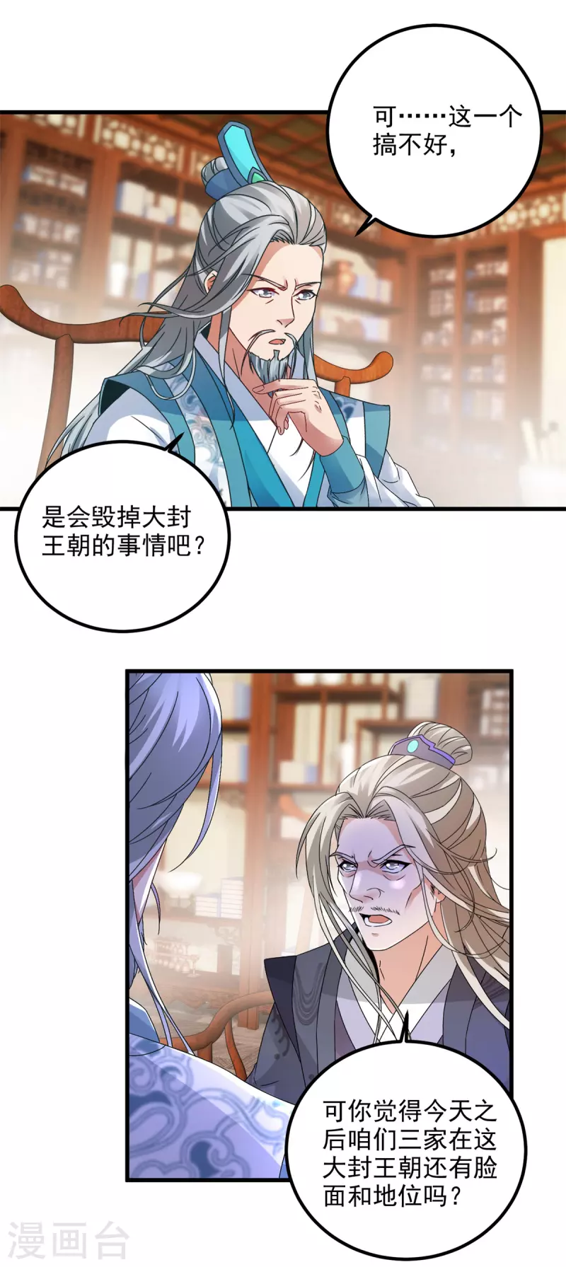 第194话不要叫我公主了13