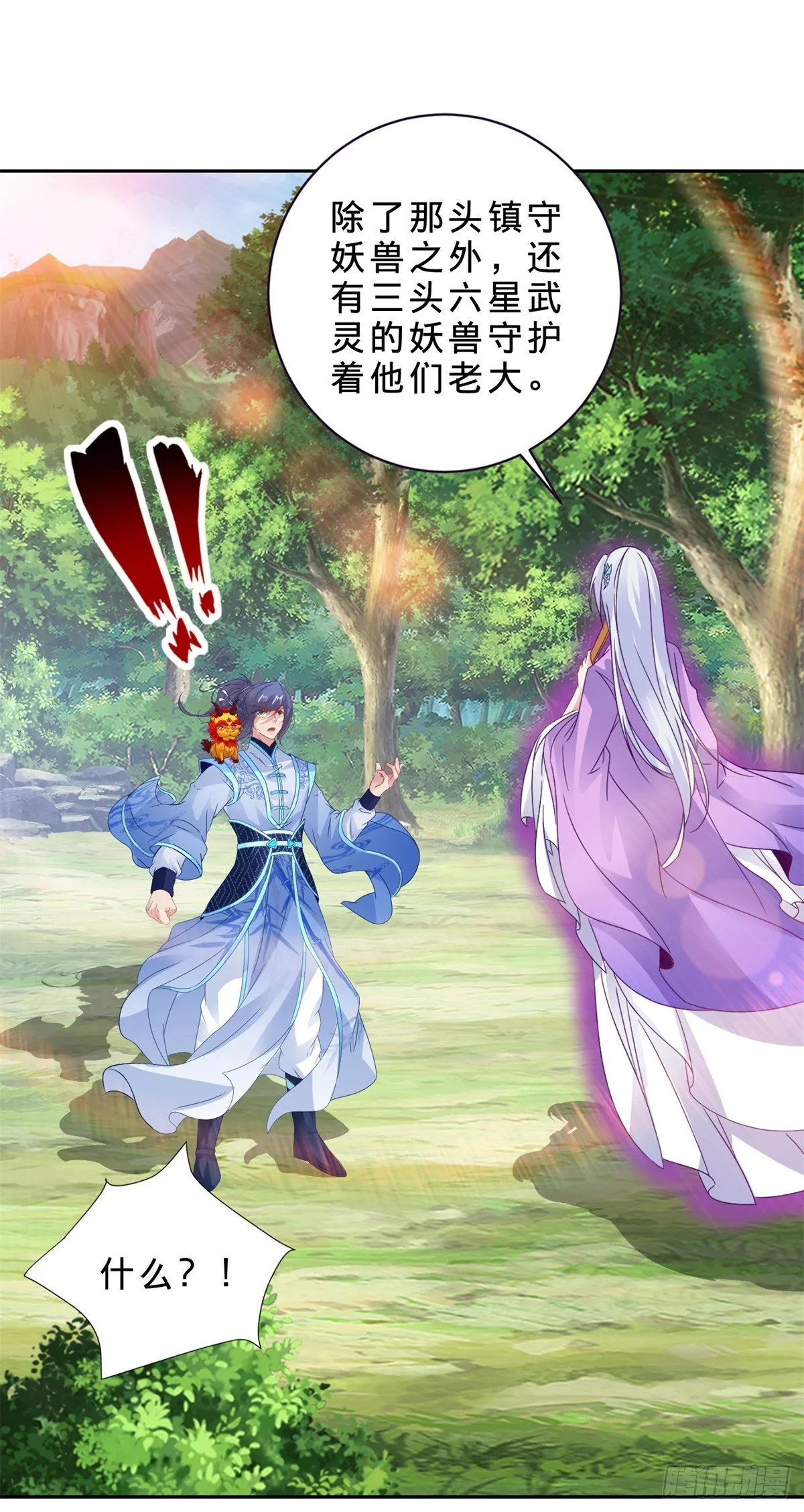 第286话 黑衣人秋天佑1
