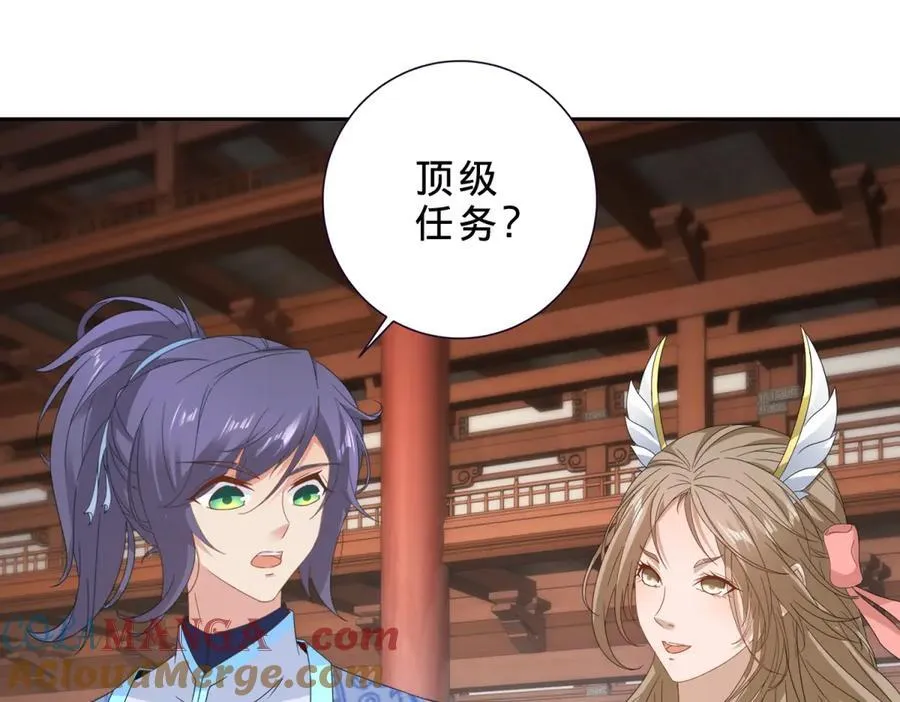 第406话 任务楼48