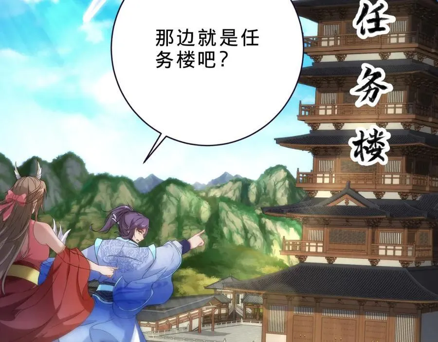 第406话 任务楼38