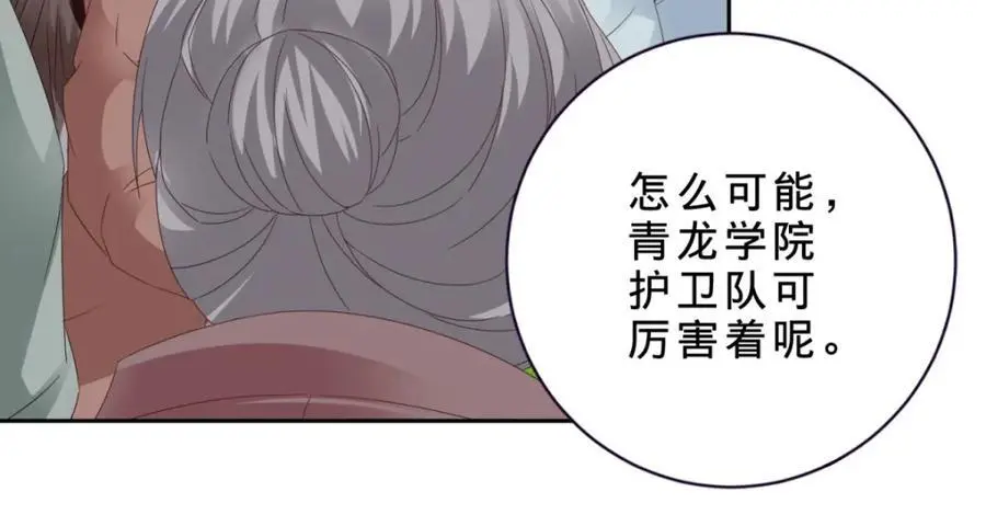 第353话 帮派飞云殿50
