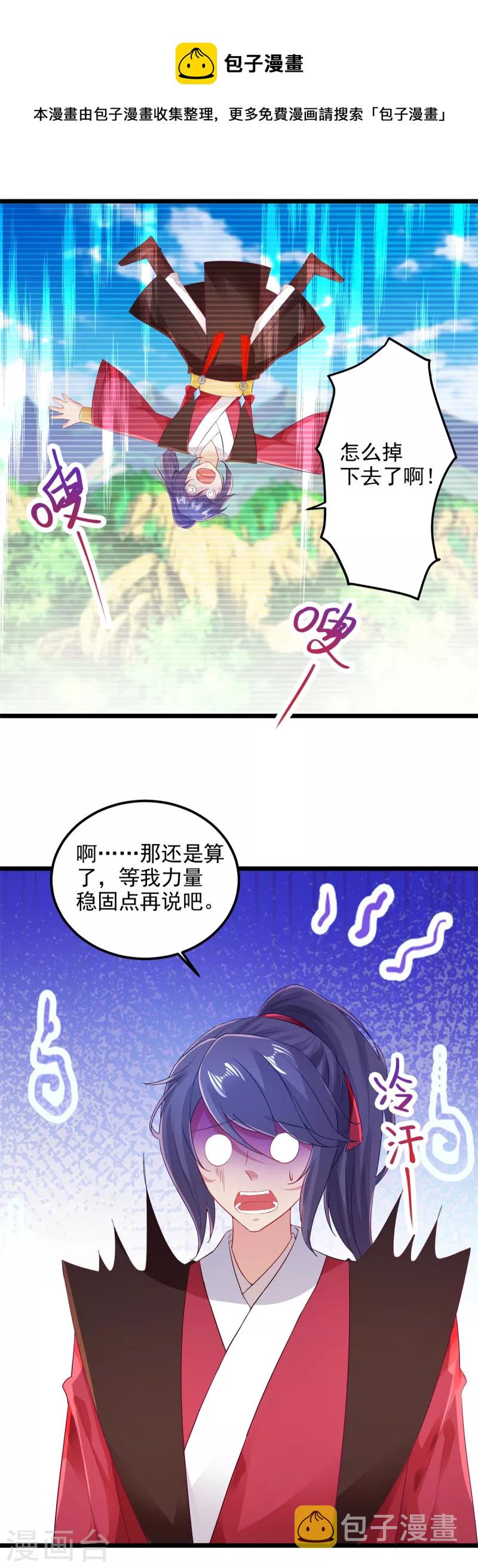 第128话武学秘籍星梵诀5