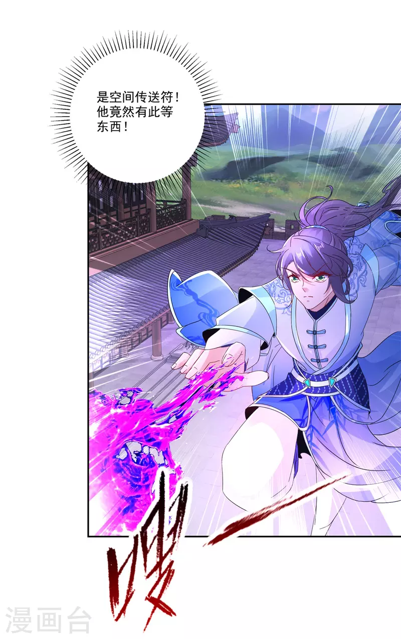 第216话空间转运符28
