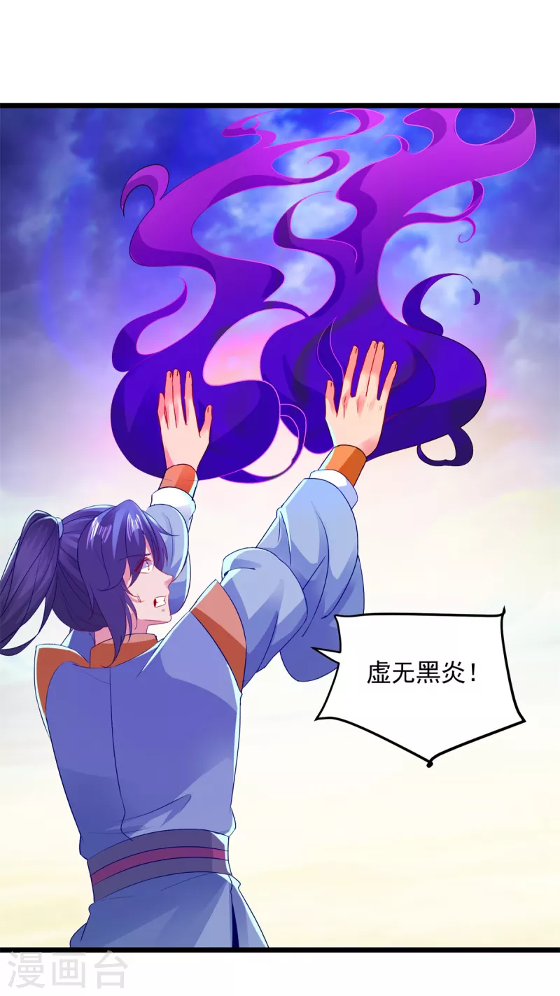 第140话相差三个等级23