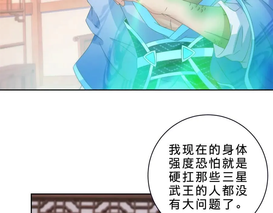 第396话 一星武王化龙鳞56