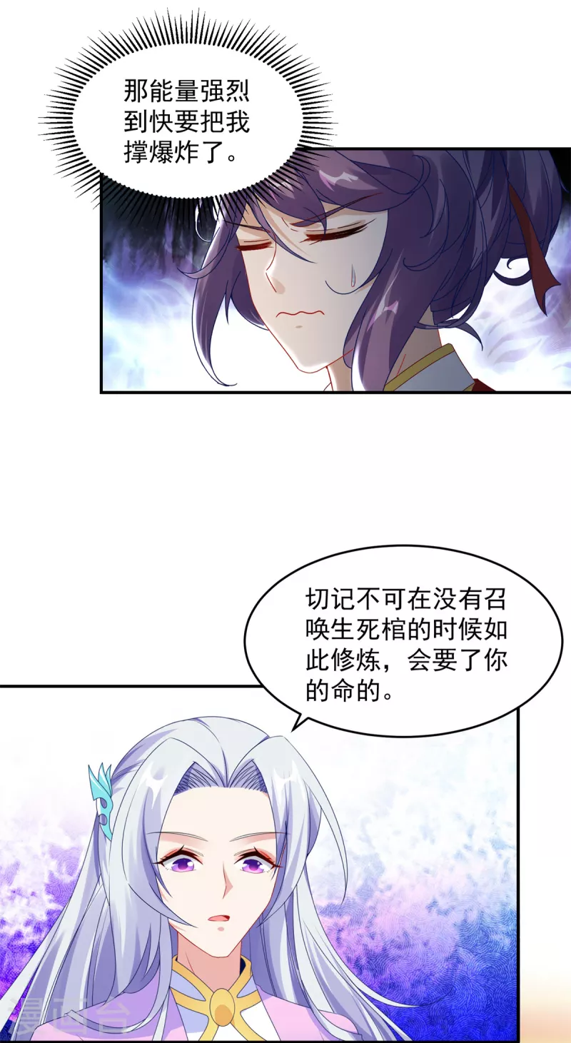 第95话杀死巨猿妖兽11