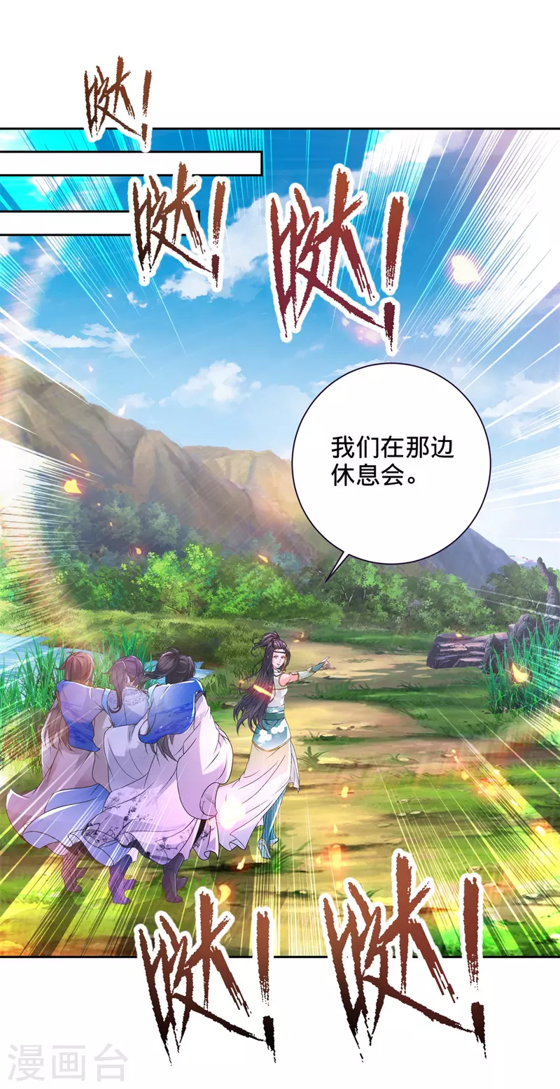 第243话 吸食毒雾树25
