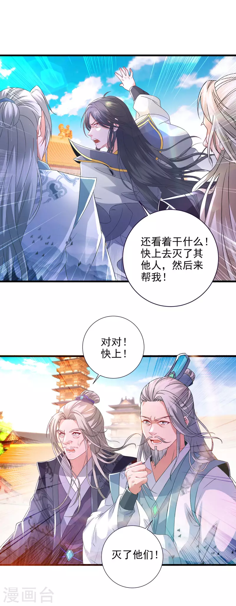第200话断魂神斧断黑炎7