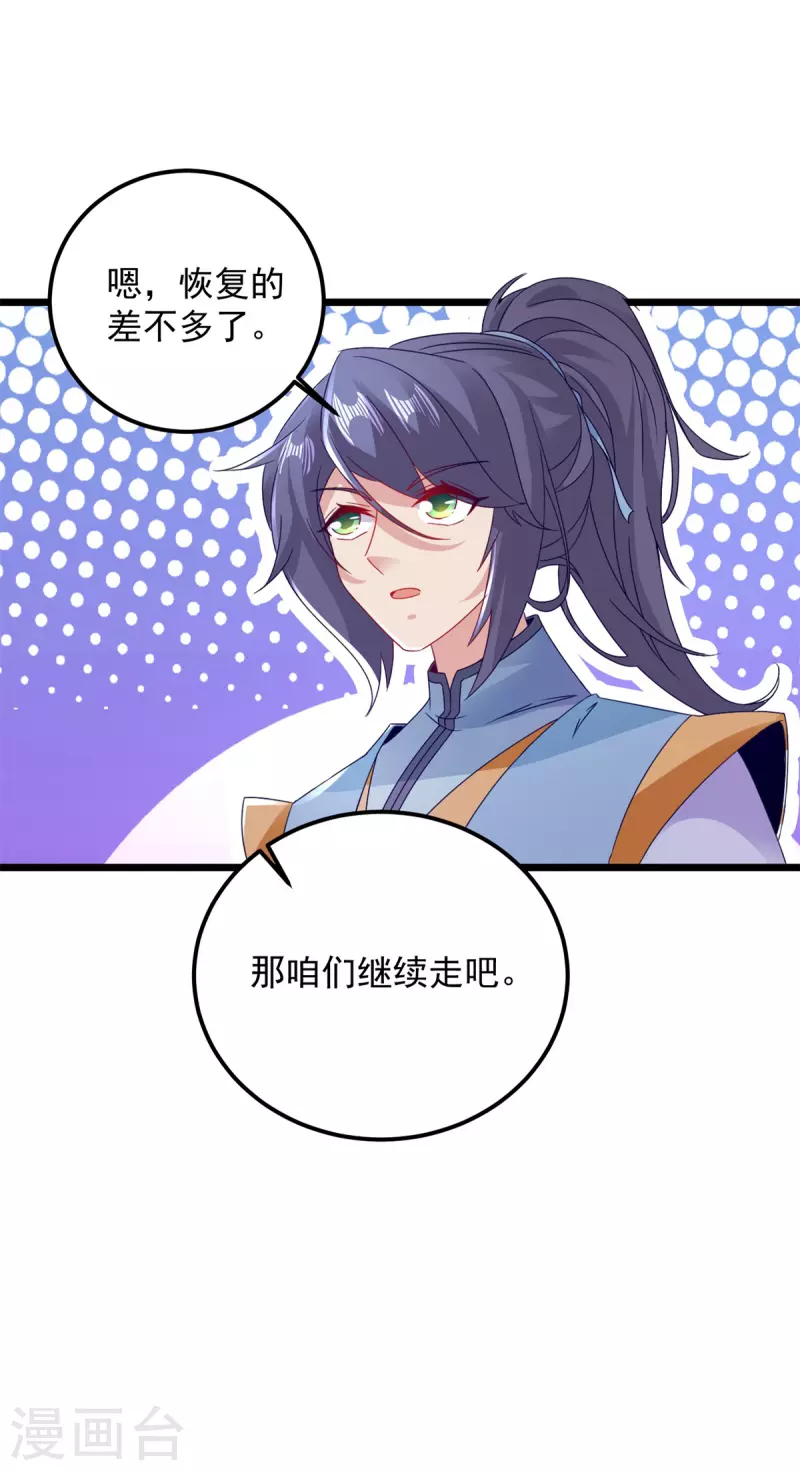 第161话一星武灵驾到6