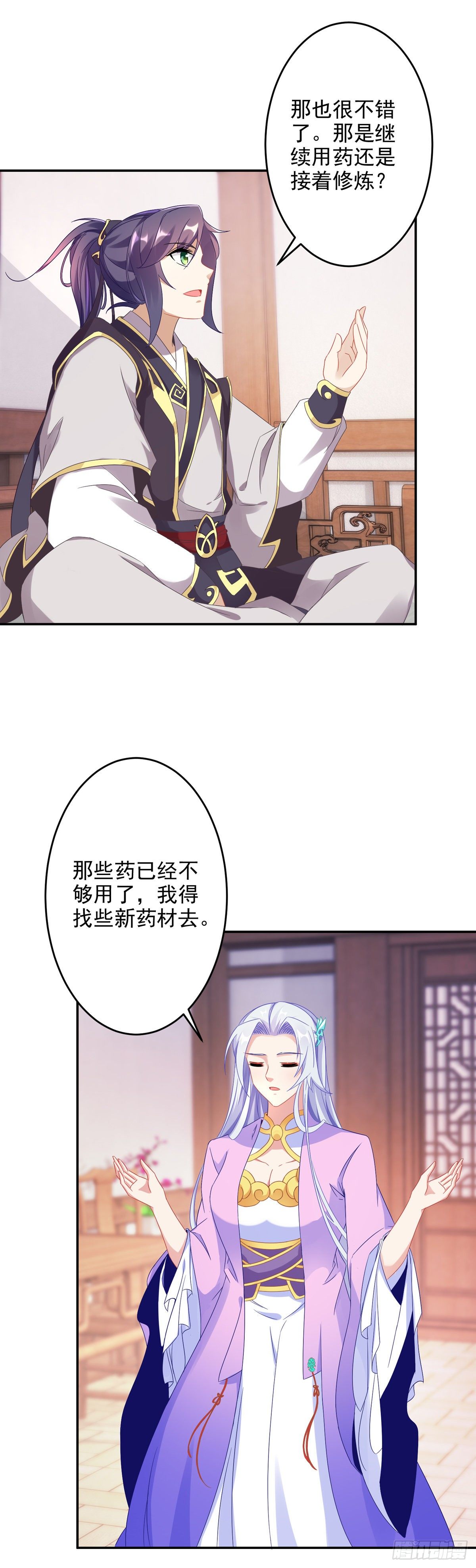 第29话 矿脉之争即将开始8