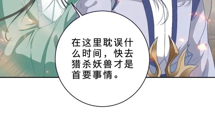 第369话 苏雨柔的安排34