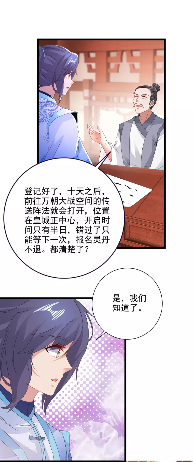 第206话不退不换，过时不候10