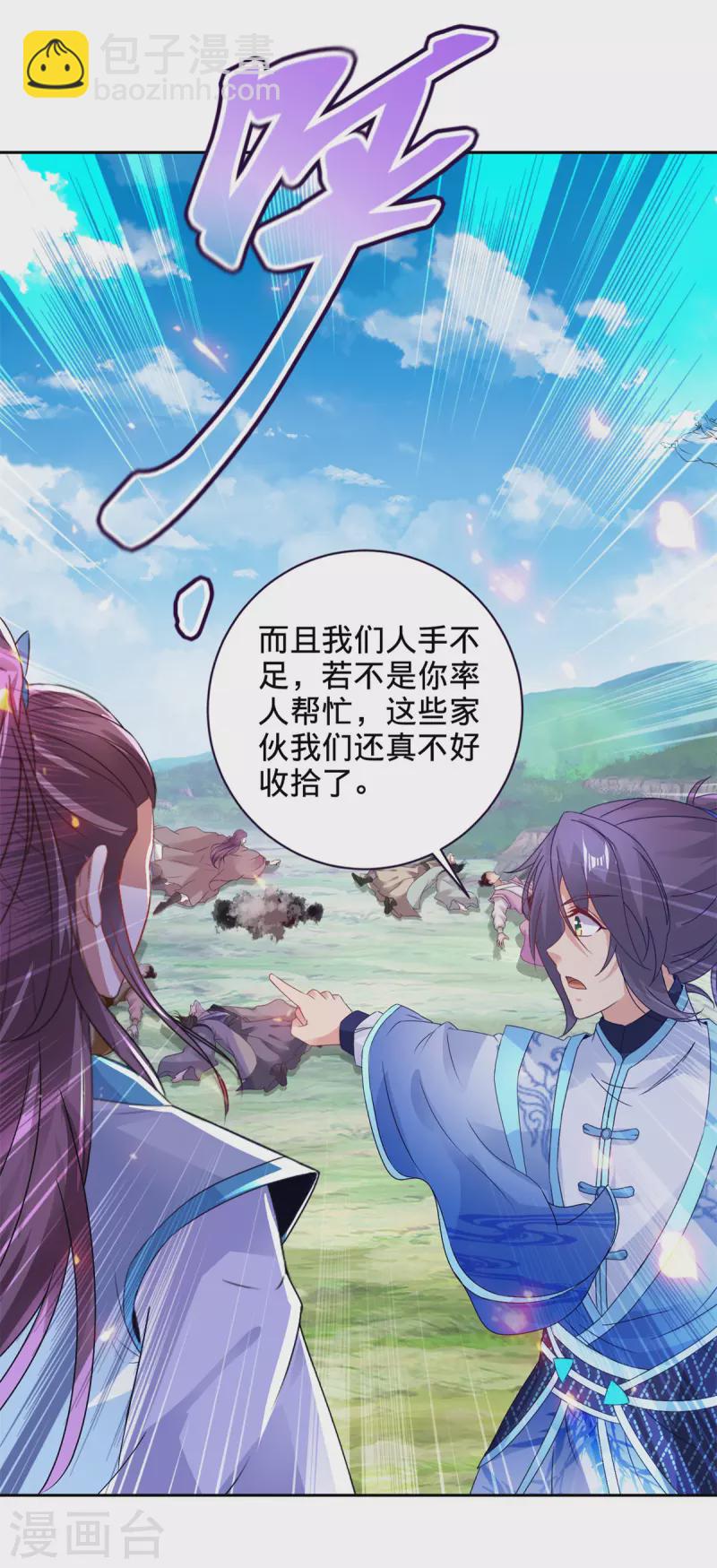 第255话 悬浮祭坛7