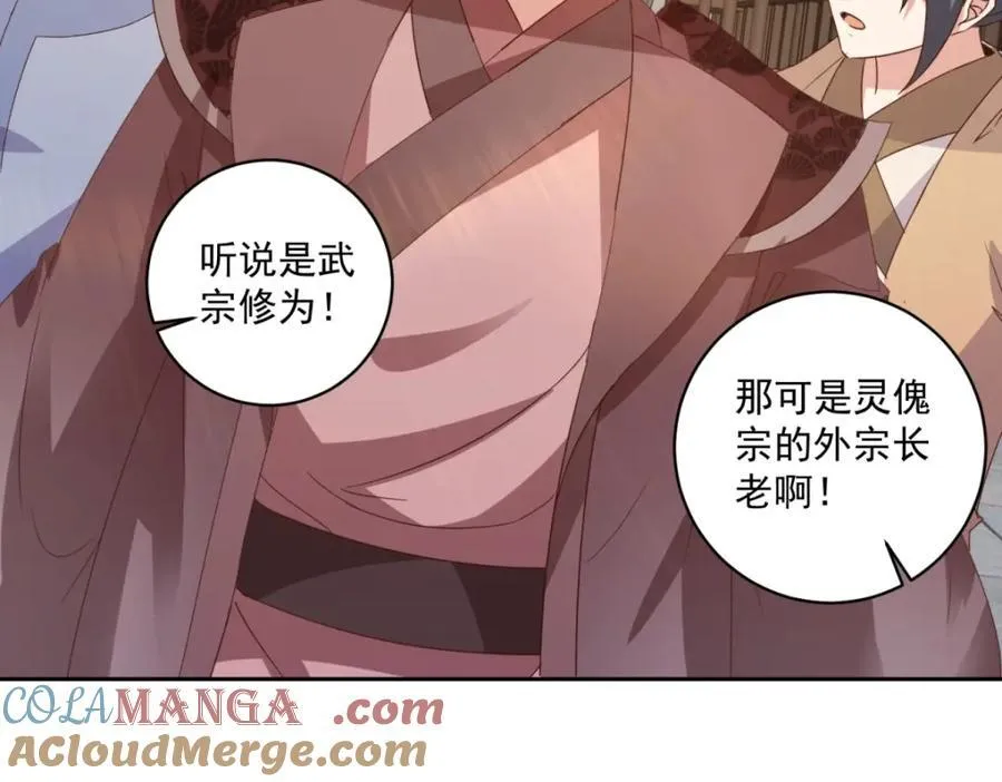 第388话 张家老祖54