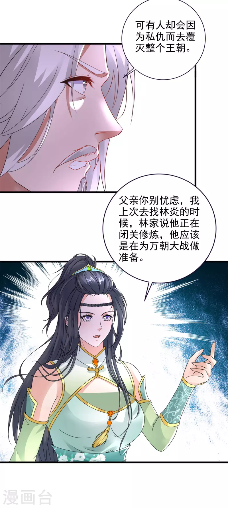第198话棺定生死9