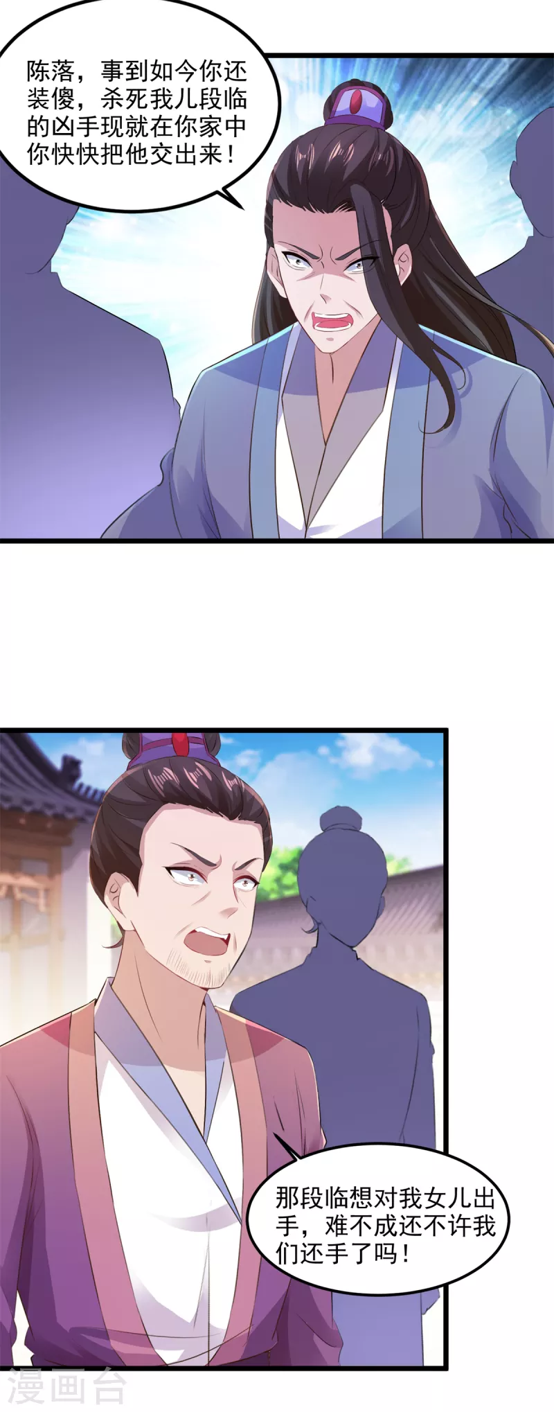第123话灭门陈家10