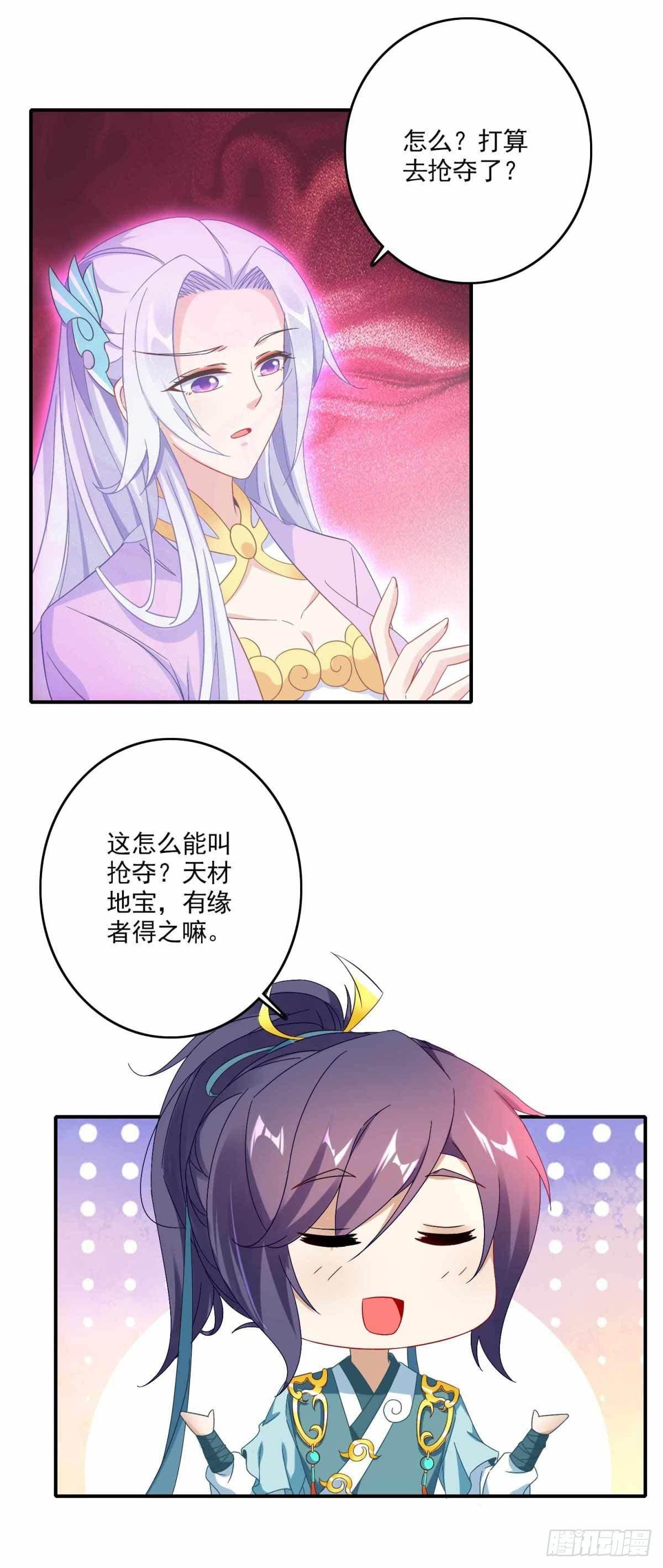第5话 水晶花果16