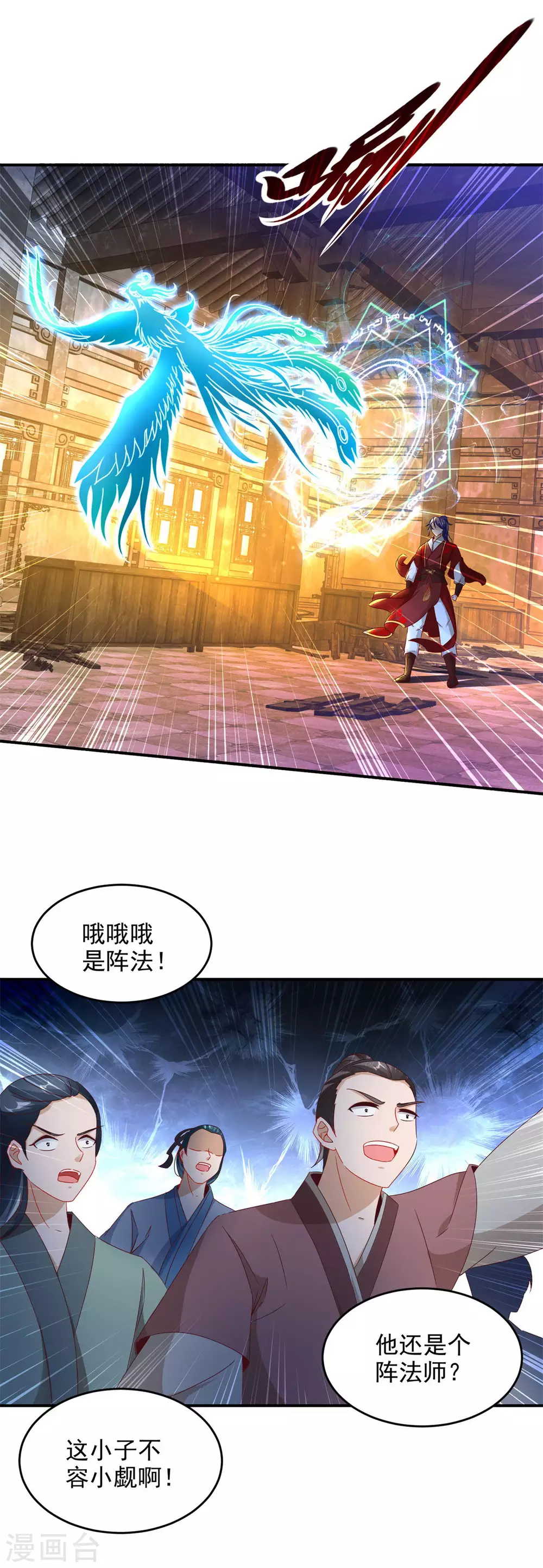 第90话打不过就跑呗16