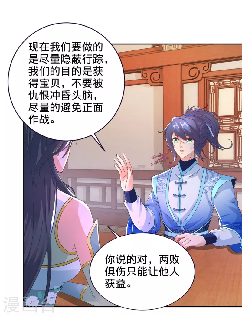 第241话 山河扇4