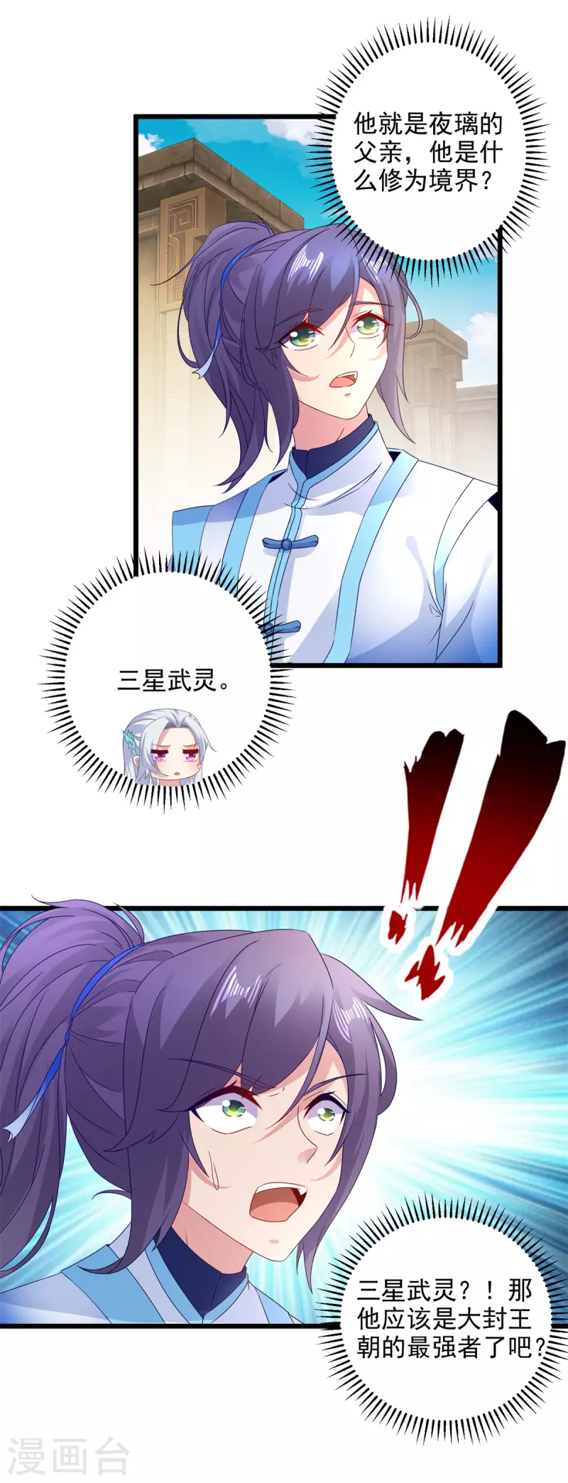 第179话赛前的神秘黑马14