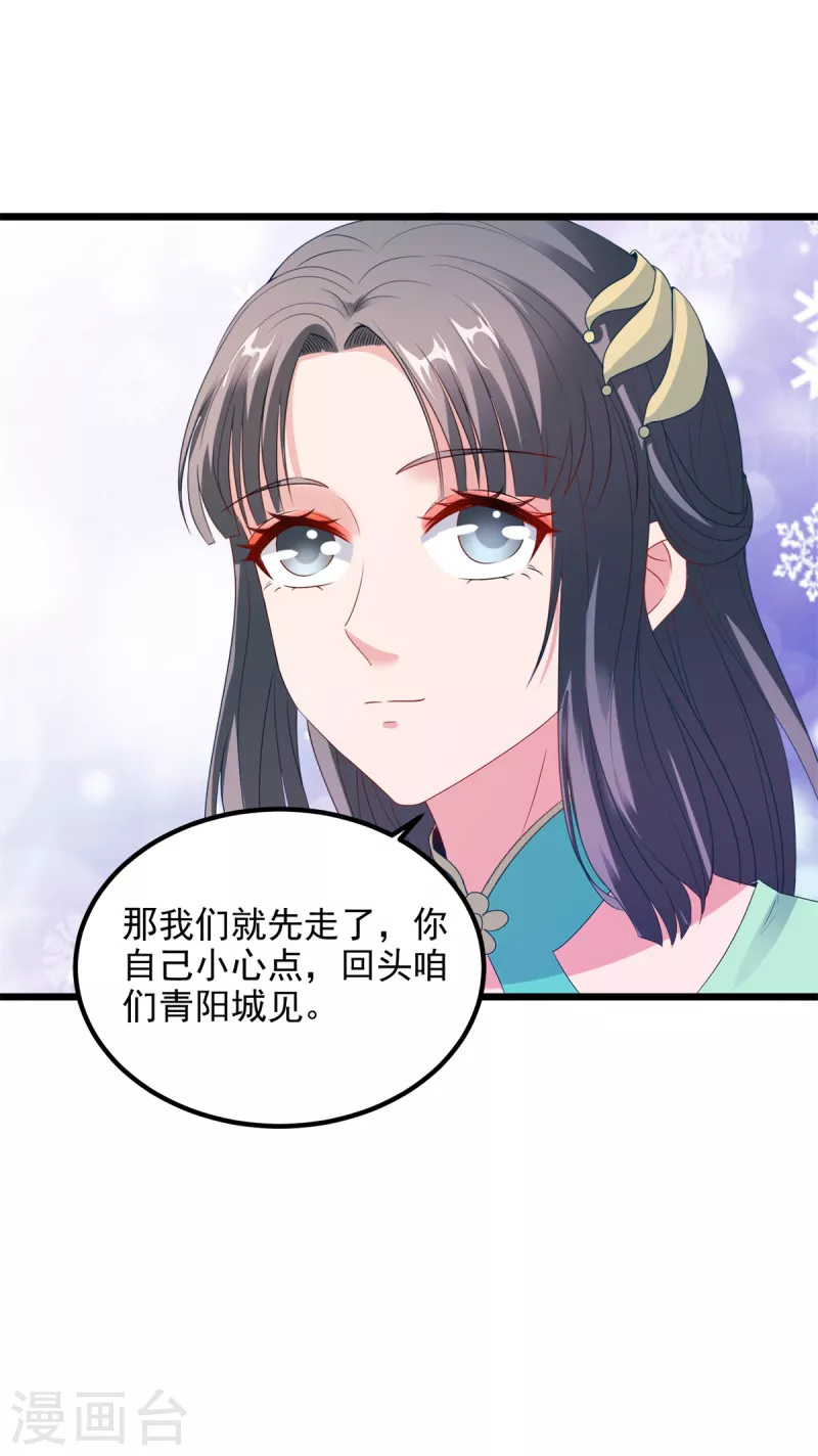 第103话地火捕获中19