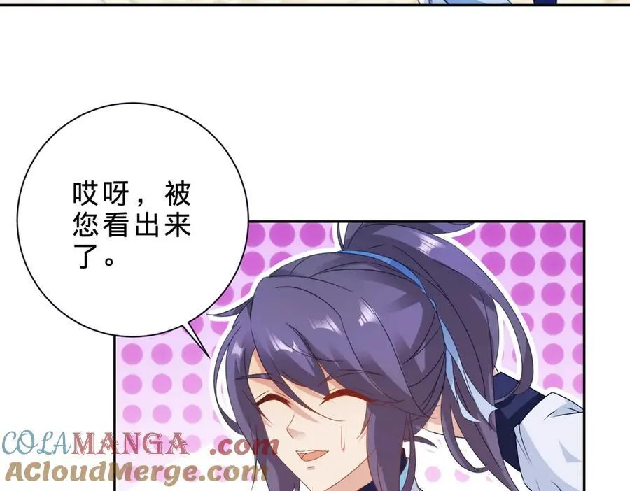 第398话 桃色流言33