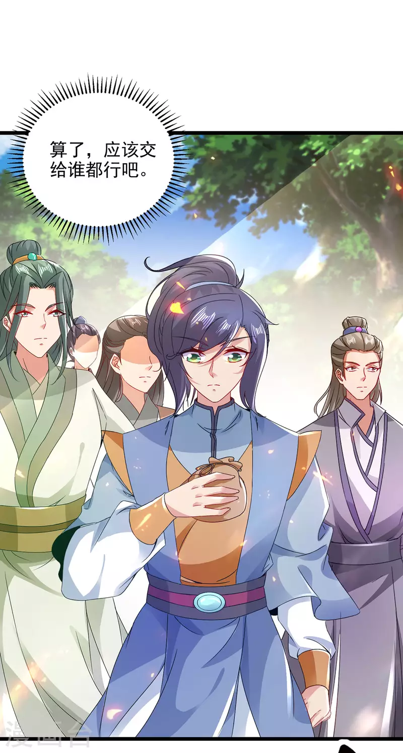 第169话天都城的收费站23