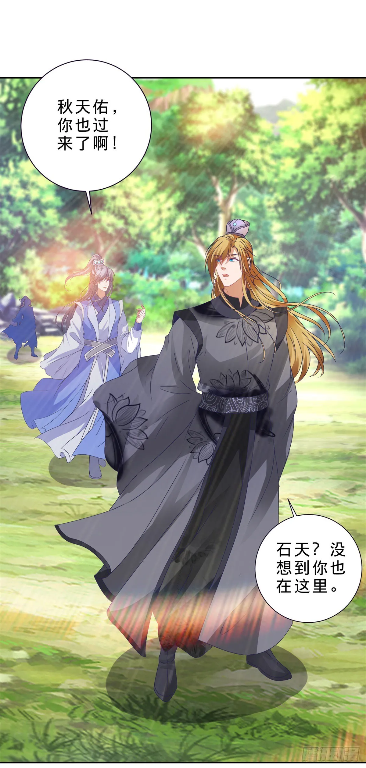 第286话 黑衣人秋天佑23