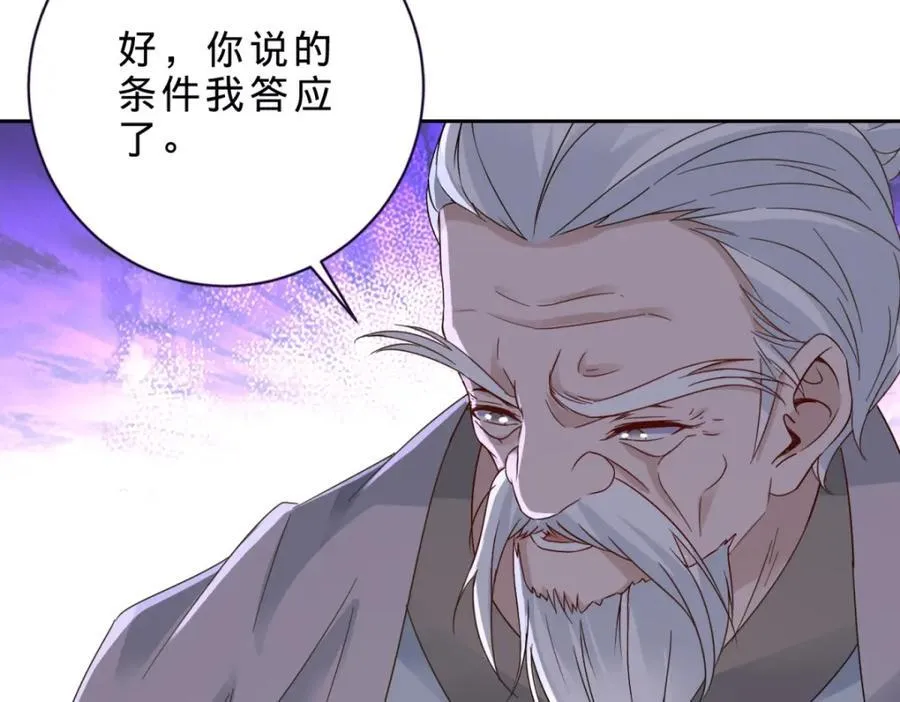第390话 驱逐张家出沛城46