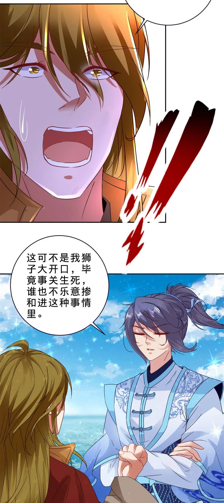 第330话 海空之间极品大战23