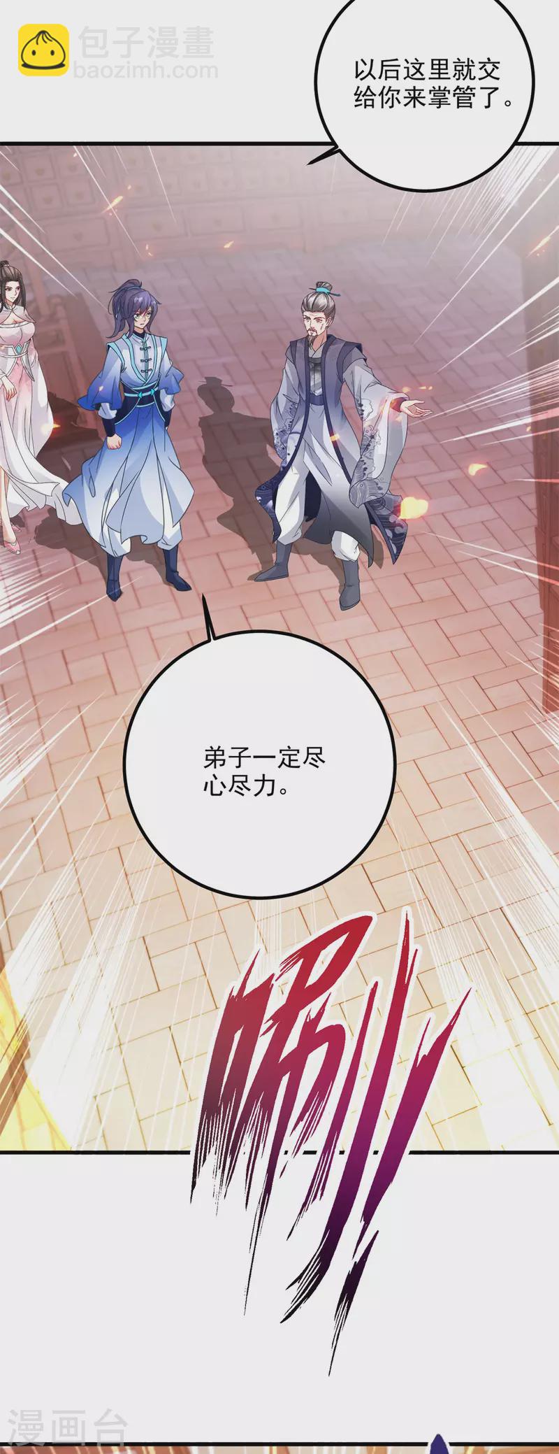 第186话夜皇赠书17