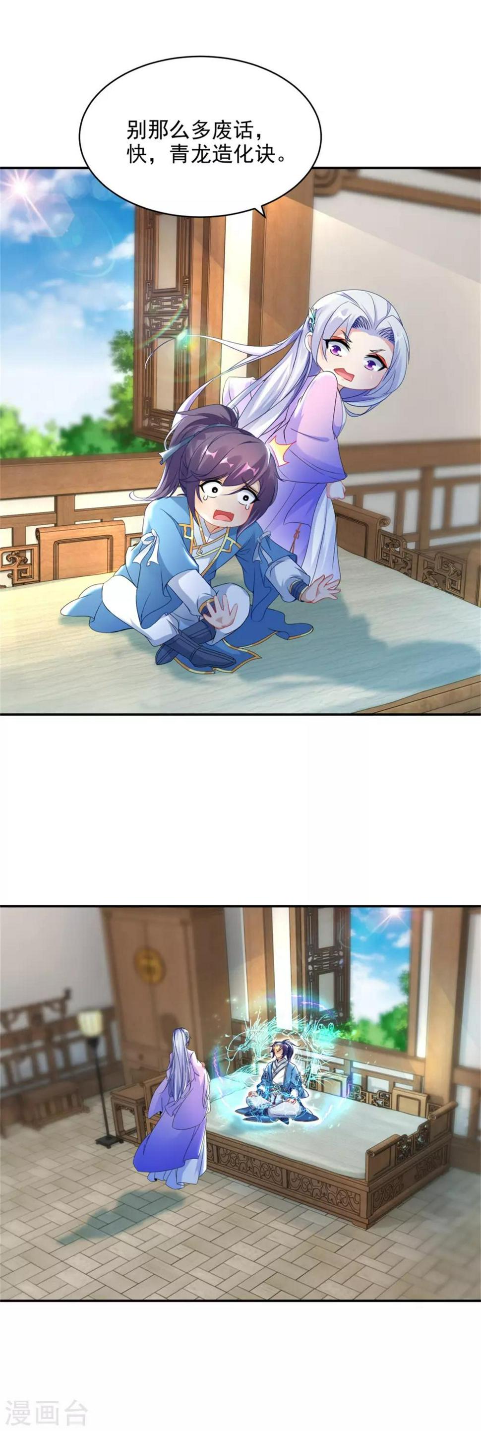 第55话宫千雪的特训19