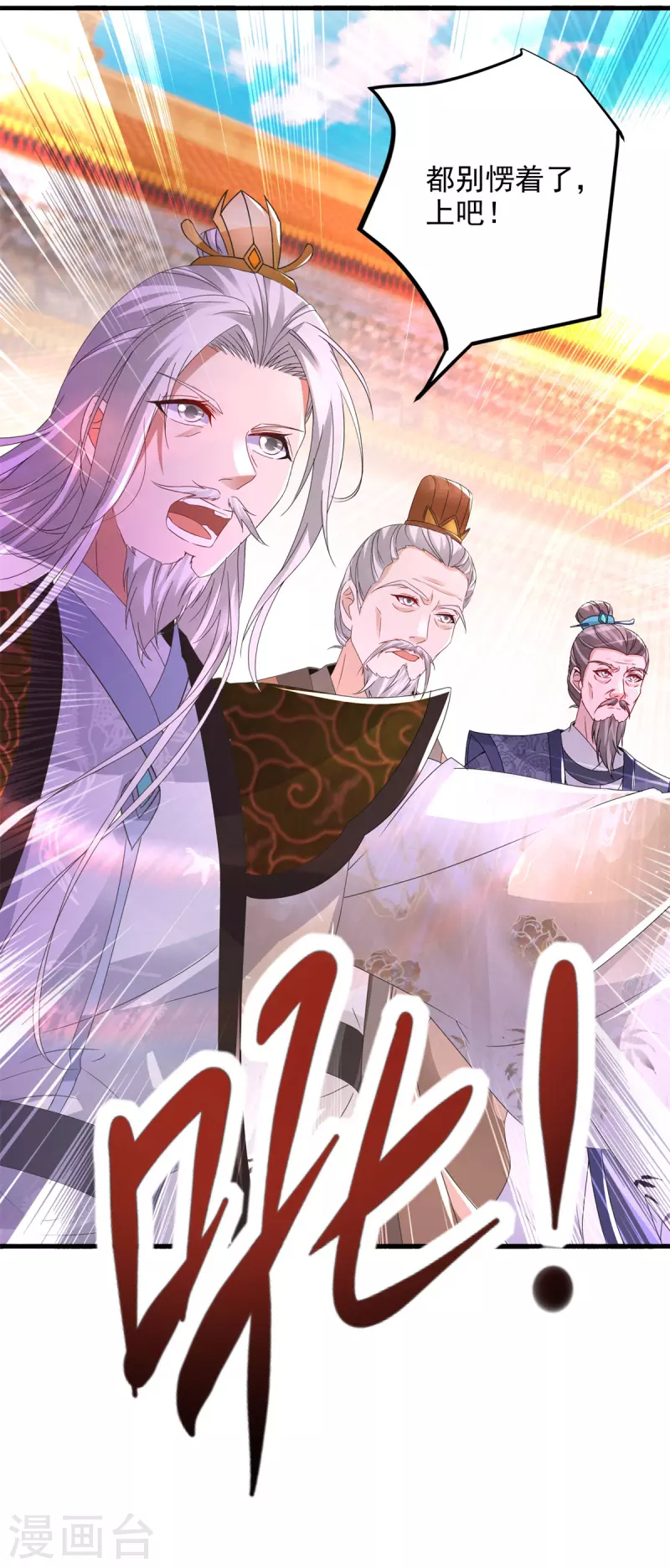 第203话捏死摩崖宗主6