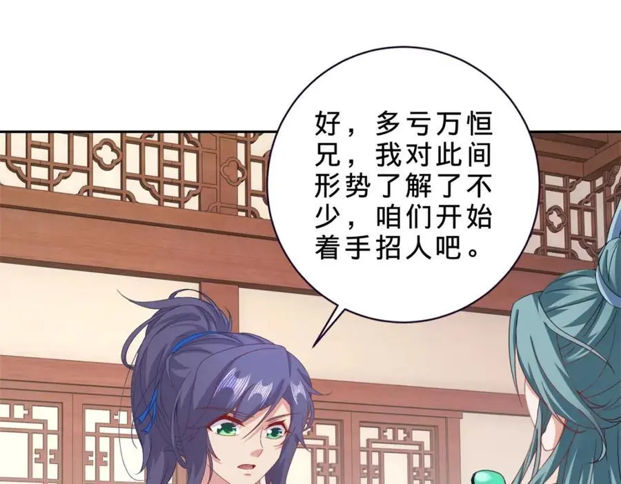 第355话 建立炎盟67
