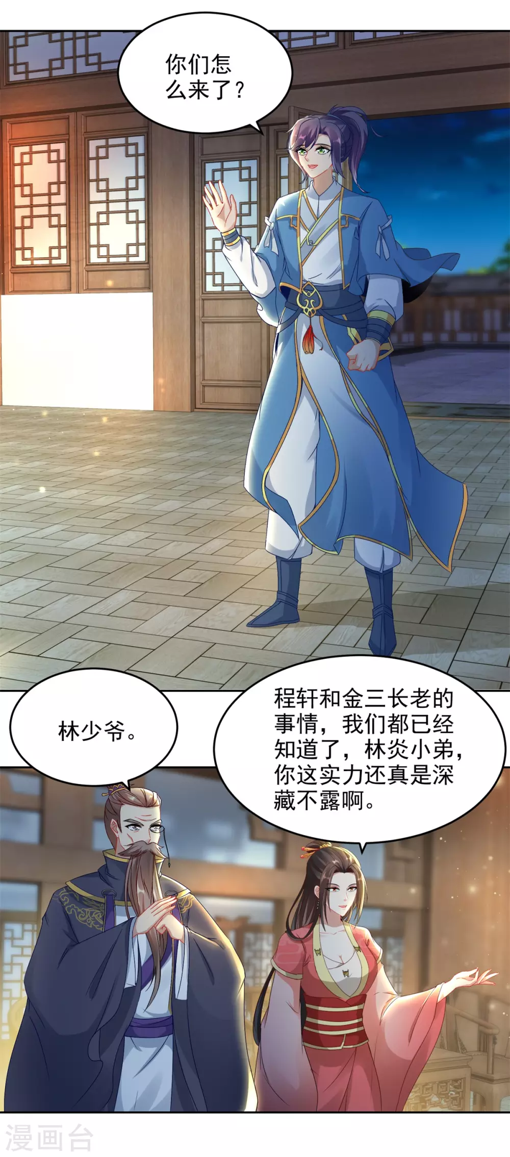 第69话举家迁移6