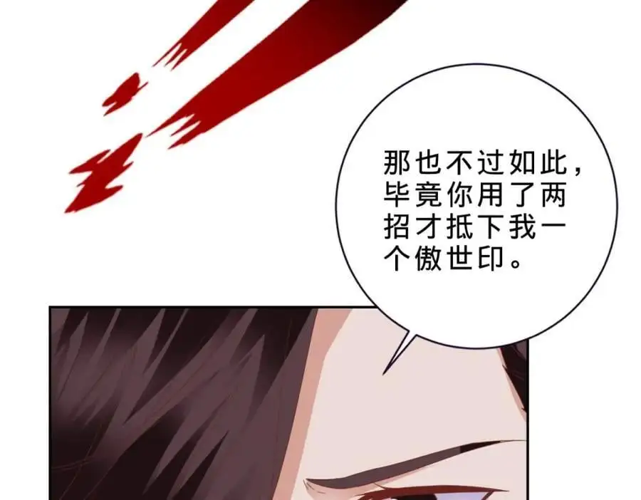 第359话 黑魔枪对金虎枪13