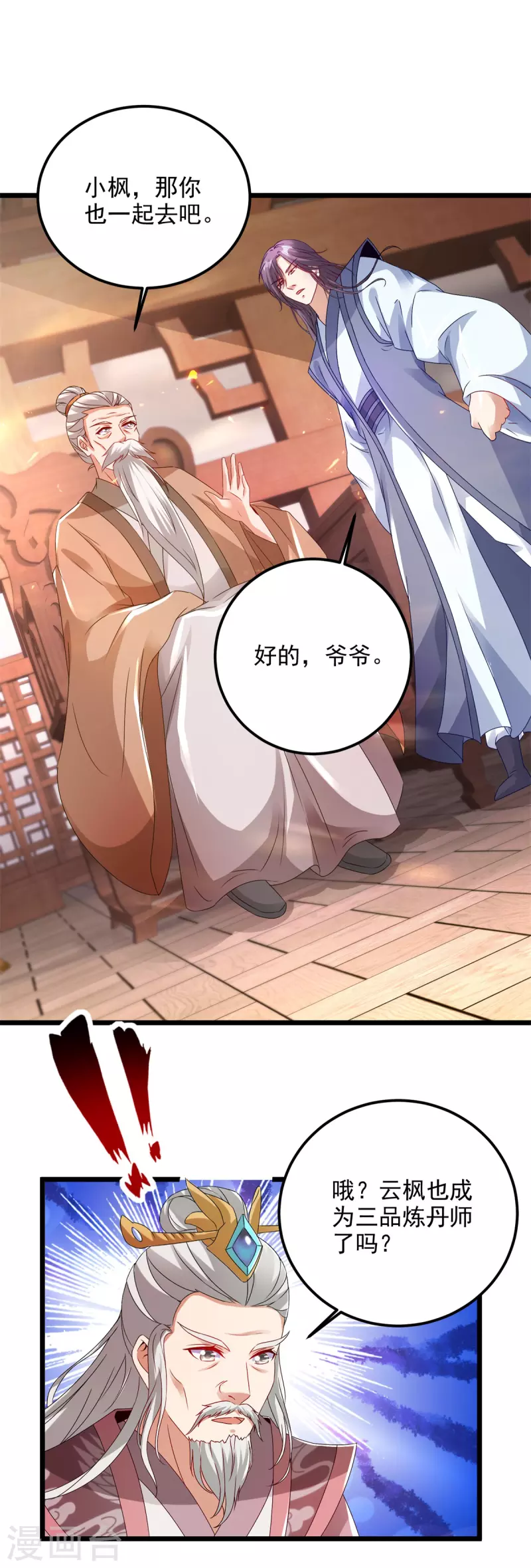 第167话进入丹塔的资格16