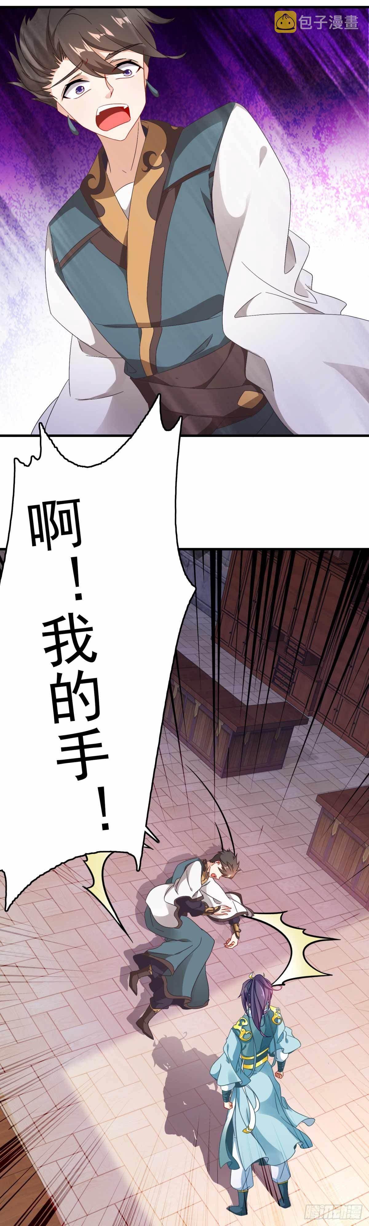 第8话 周阁主4