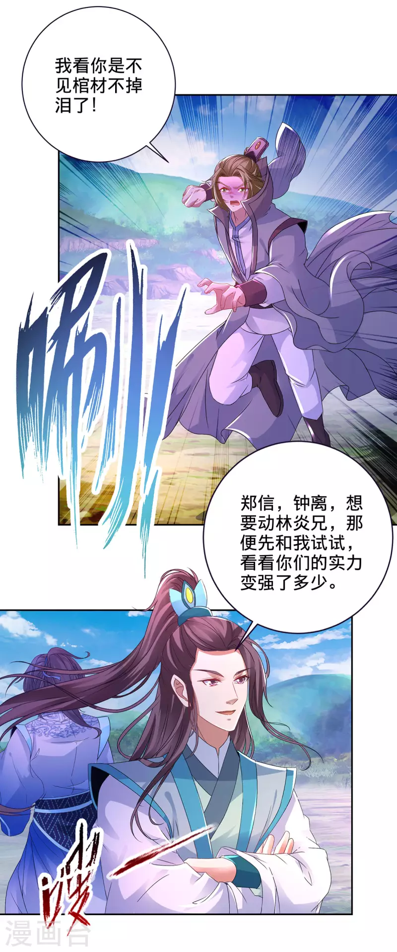 第251话 灵魂赠书18