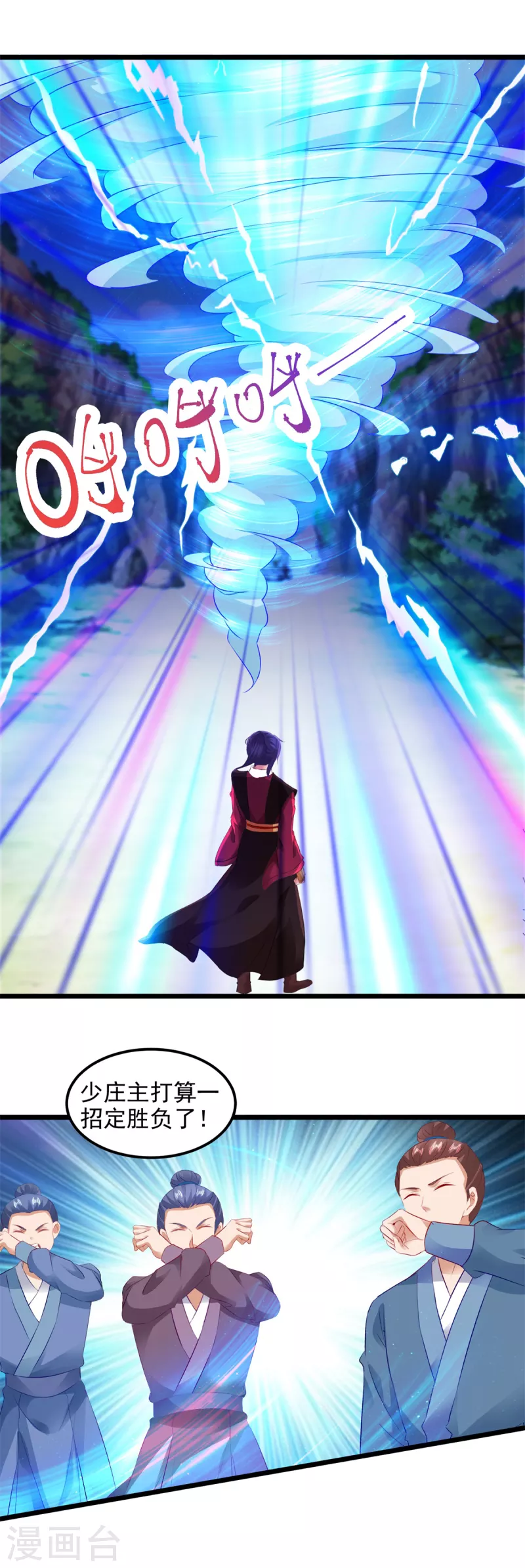 第131话限时的三星大武师25