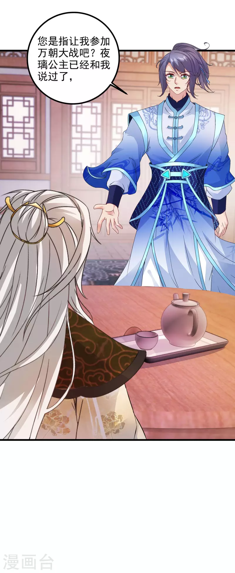 第185话狂言22
